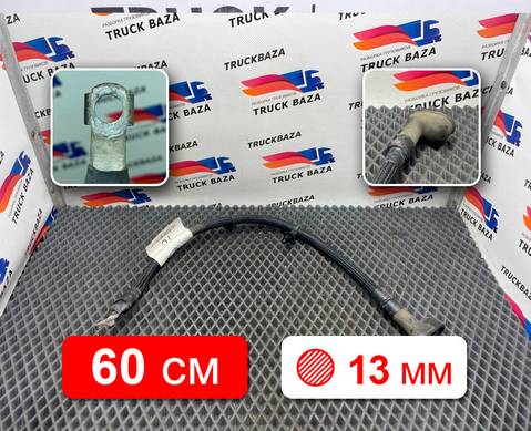 JC4610K701 Провод силовой 600мм / 13.40мм для Ford F-MAX (с 2018)