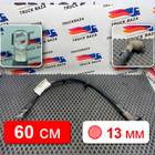 JC4610K701 Провод силовой 600мм / 13.40мм для Ford F-MAX (с 2018)