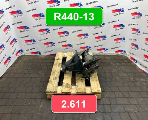 A0003504303 Редуктор заднего моста R440-13 2.611 для Mercedes-Benz Actros MP1 (с 1996 по 2003)