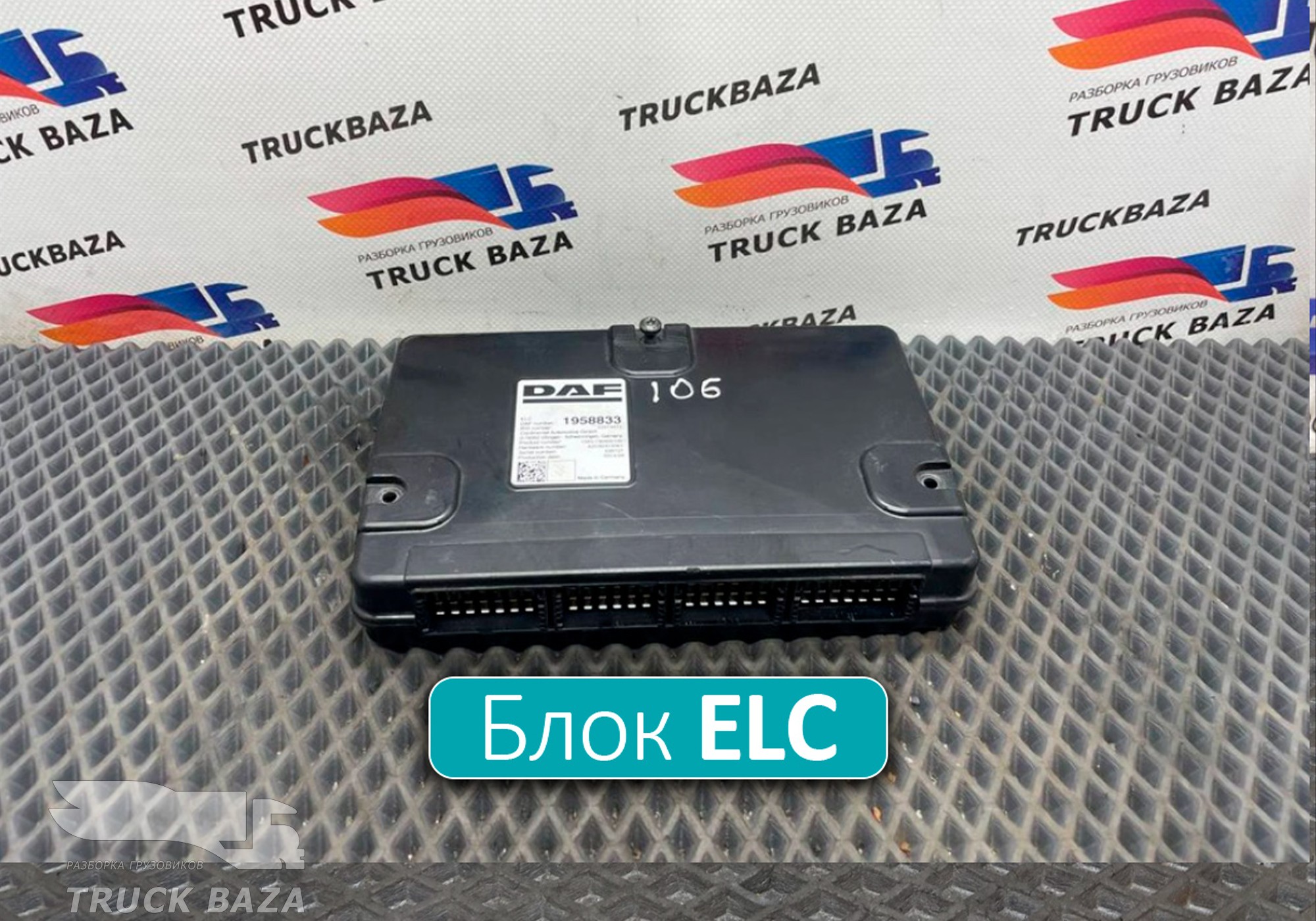 1958833 Блок управления светом ELC для Daf XF106 (с 2012)