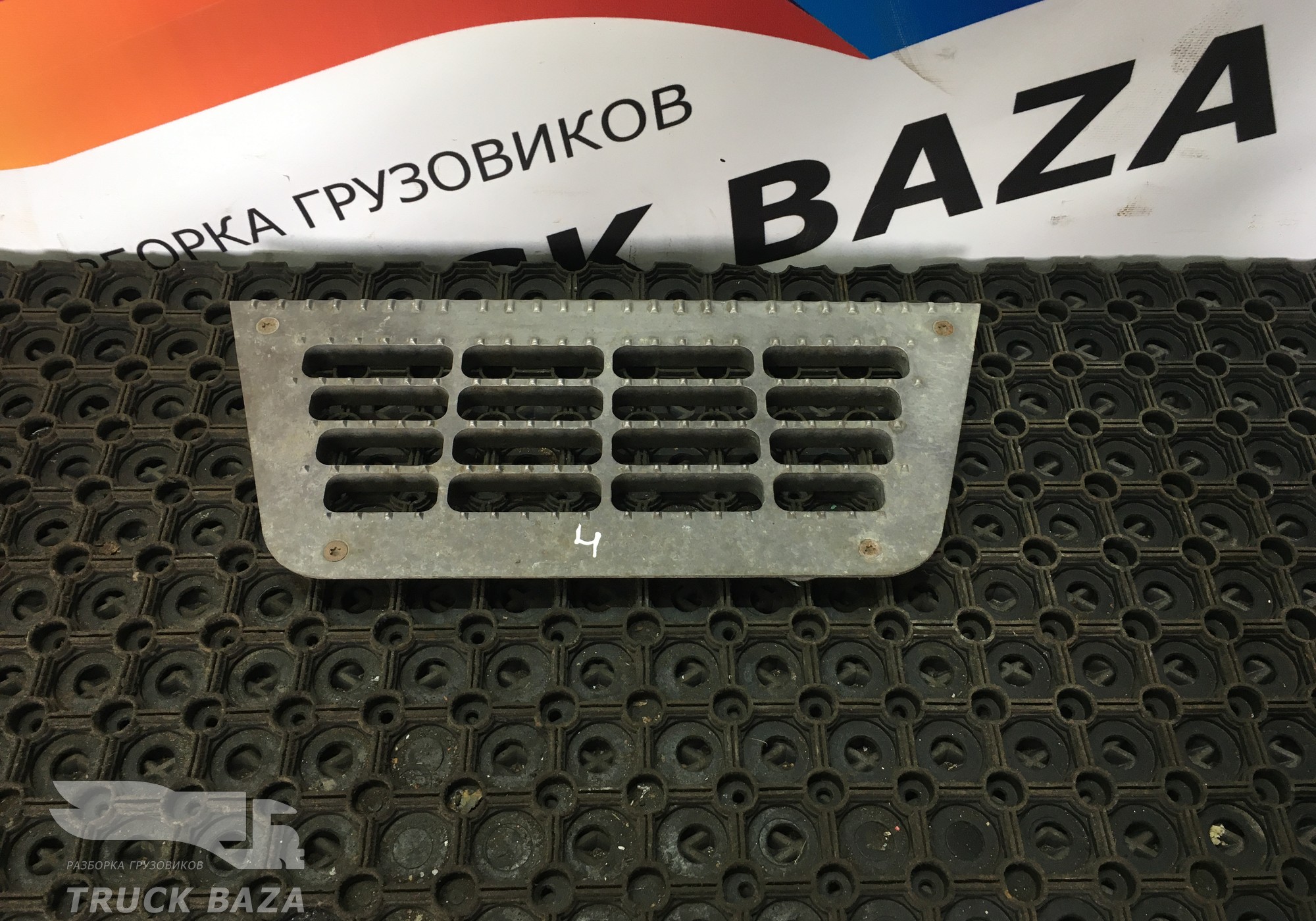 0673144 Площадка подножки для Daf 95XF