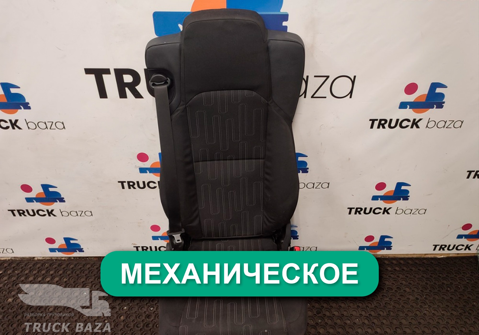 A9609103703 Сиденье пассажирское механическое для Mercedes-Benz Actros New Actros MP4 (с 2011)