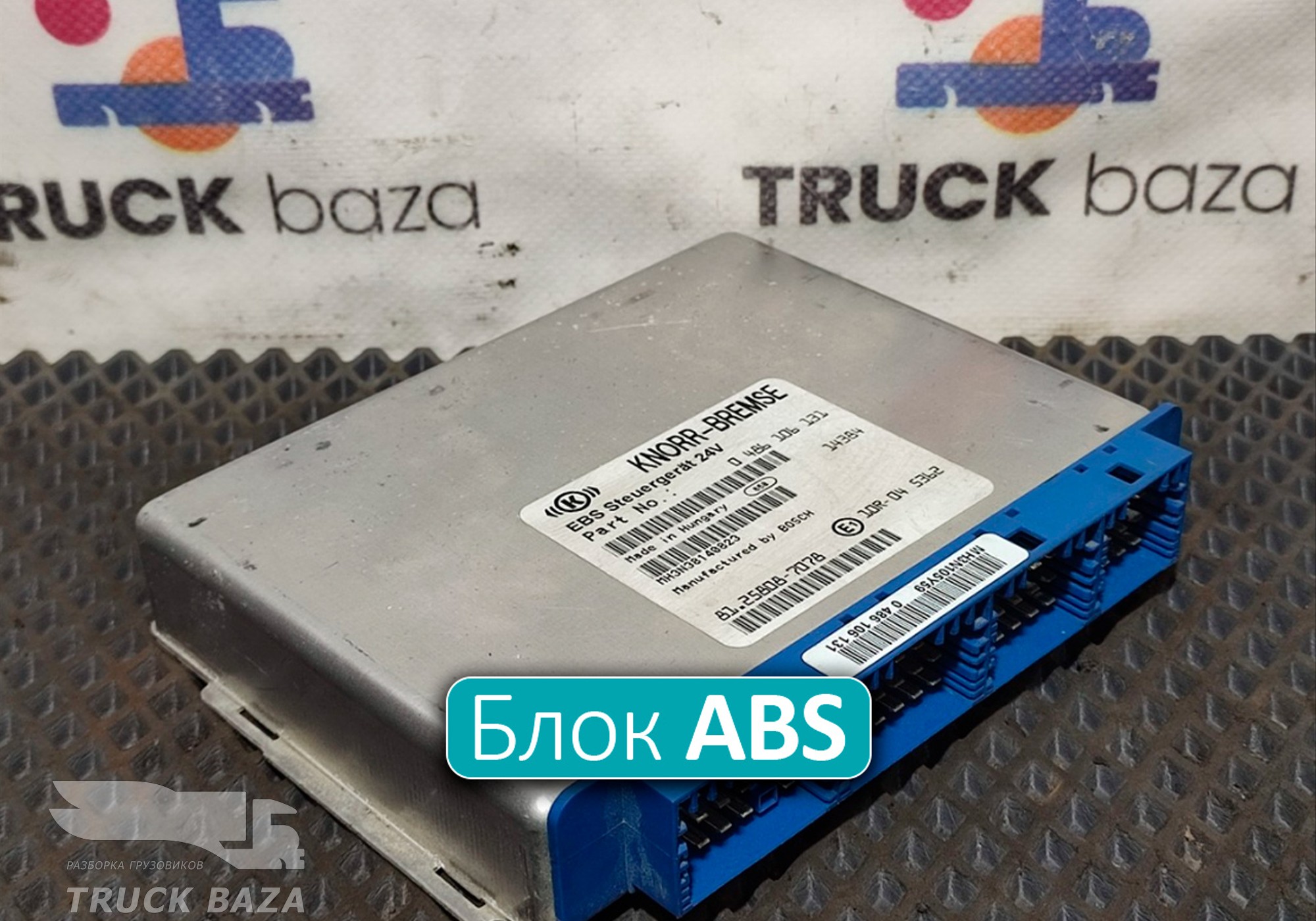 81258087078 Блок управления ABS для Man