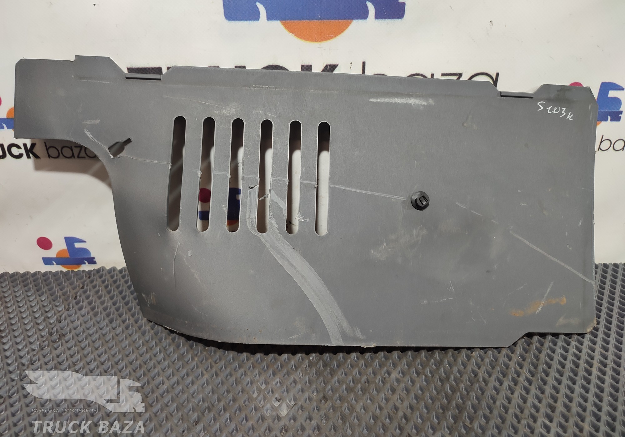 1437473 Панель нижнего спальника для Scania 5-series P (с 2004 по 2016)