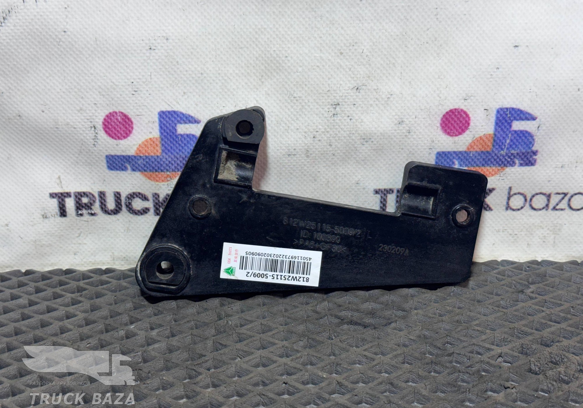 812W251155009 Кронштейн фары левый для Sinotruk Sitrak C7H