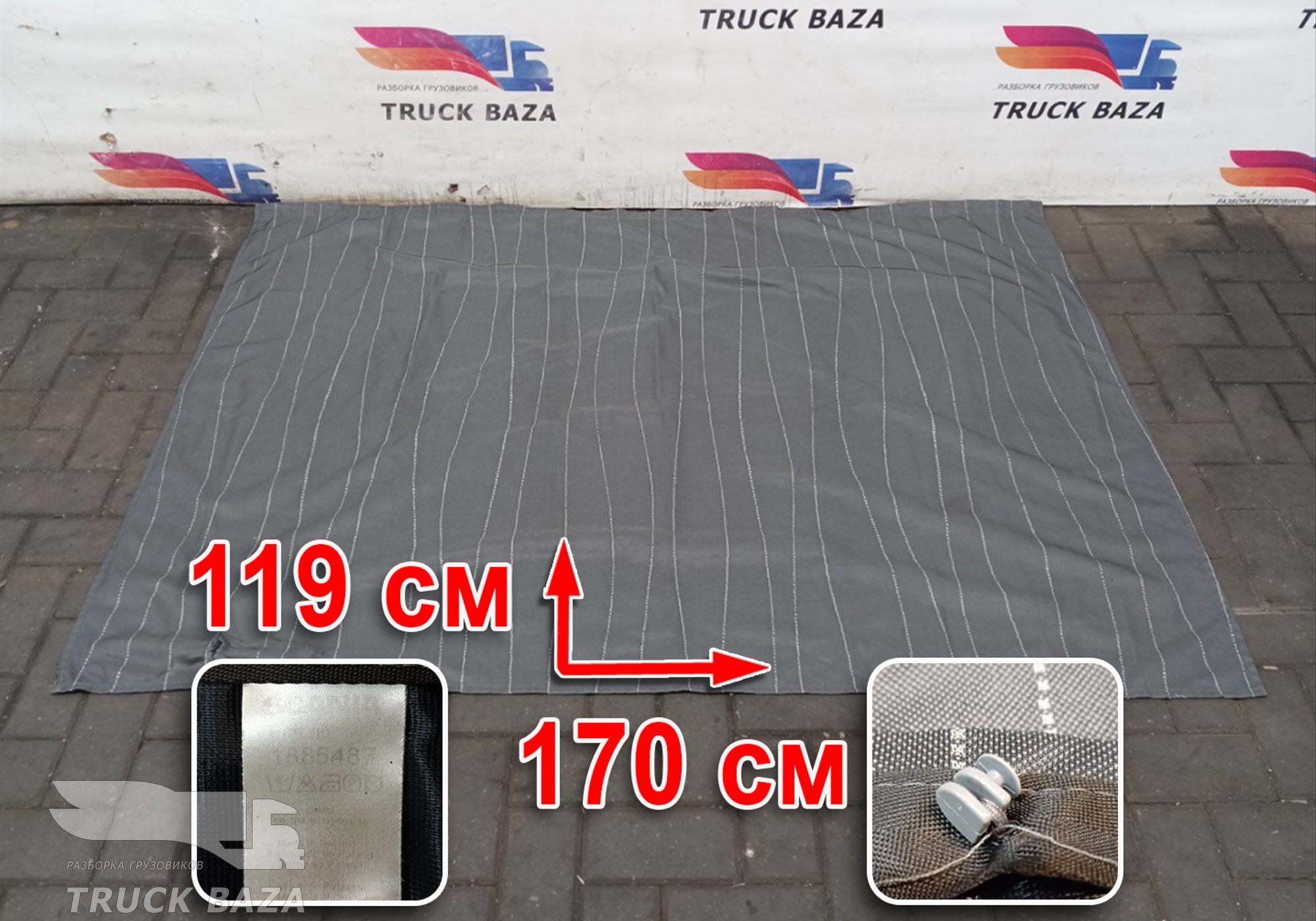 1885487 Солнцезащитная шторка 1700/1220 для Volvo FH 2 (с 2002 по 2008)