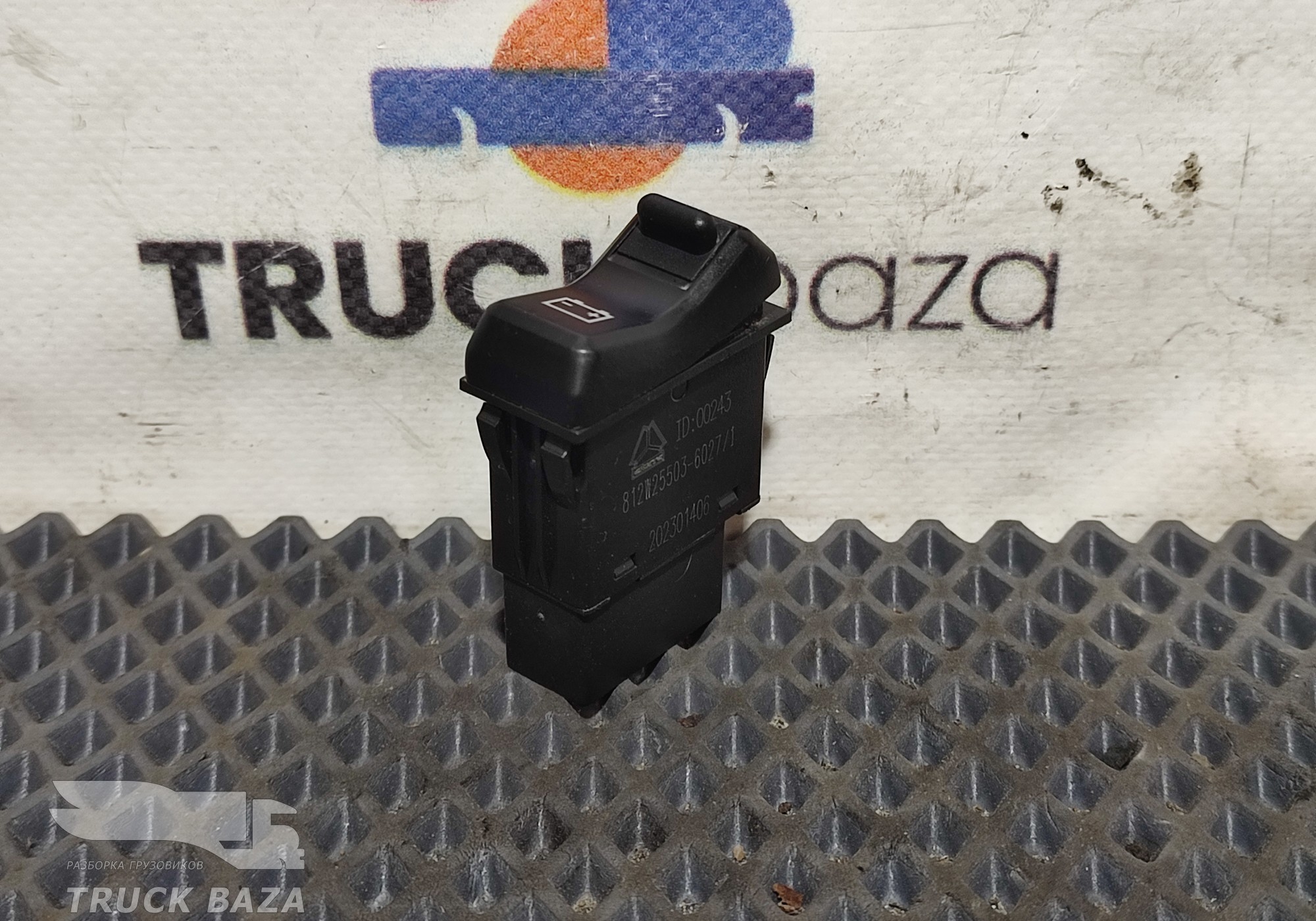 812W255036027 Кнопка выключения массы для Sinotruk Sitrak C7H