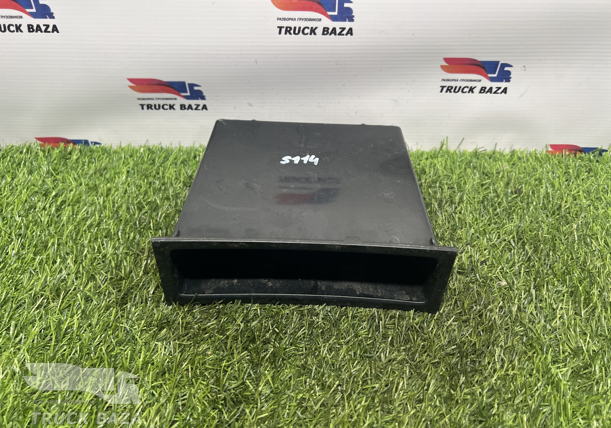 1507831 Бардачок салонный