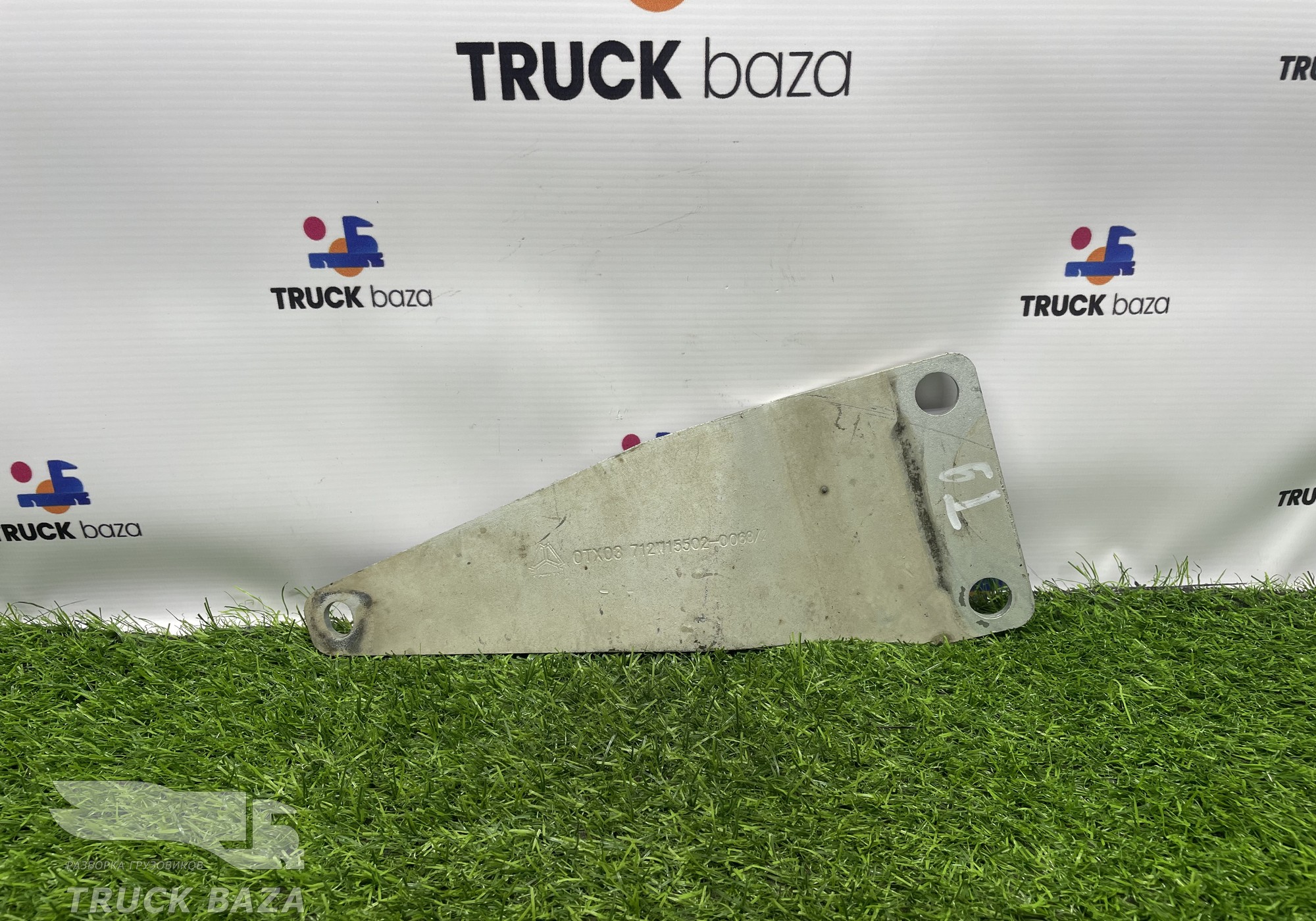 712W15502006 Кронштейн трубы глушителя для Sinotruk Sitrak C7H