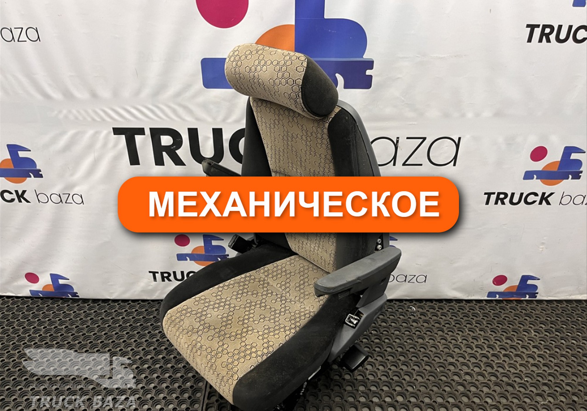 2299680 Сиденье пассажирское механическое для Scania 6-series
