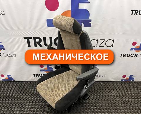2299680 Сиденье пассажирское механическое для Scania