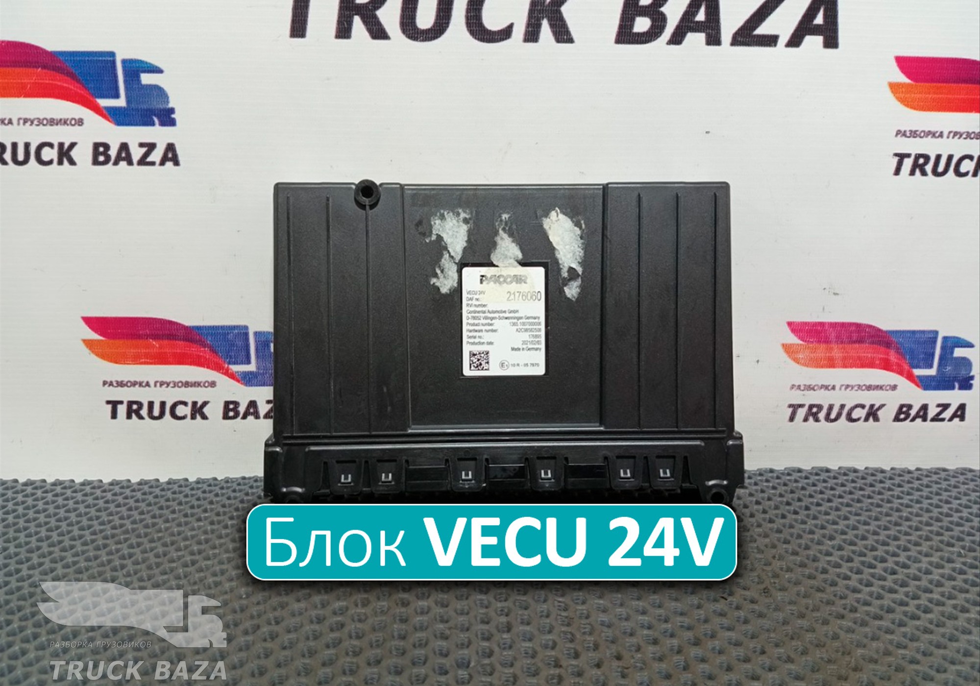 2176060 Блок управления VECU 24V для Daf XF106 (с 2012)