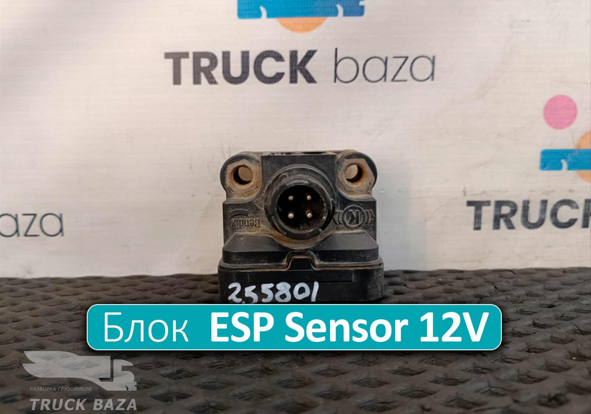 K020568N00 Блок управления ESP Sensor 12V для Ford F-MAX (с 2018)