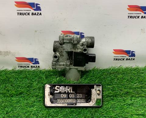 35503000050 Кран ABS для КАМАЗ 54901