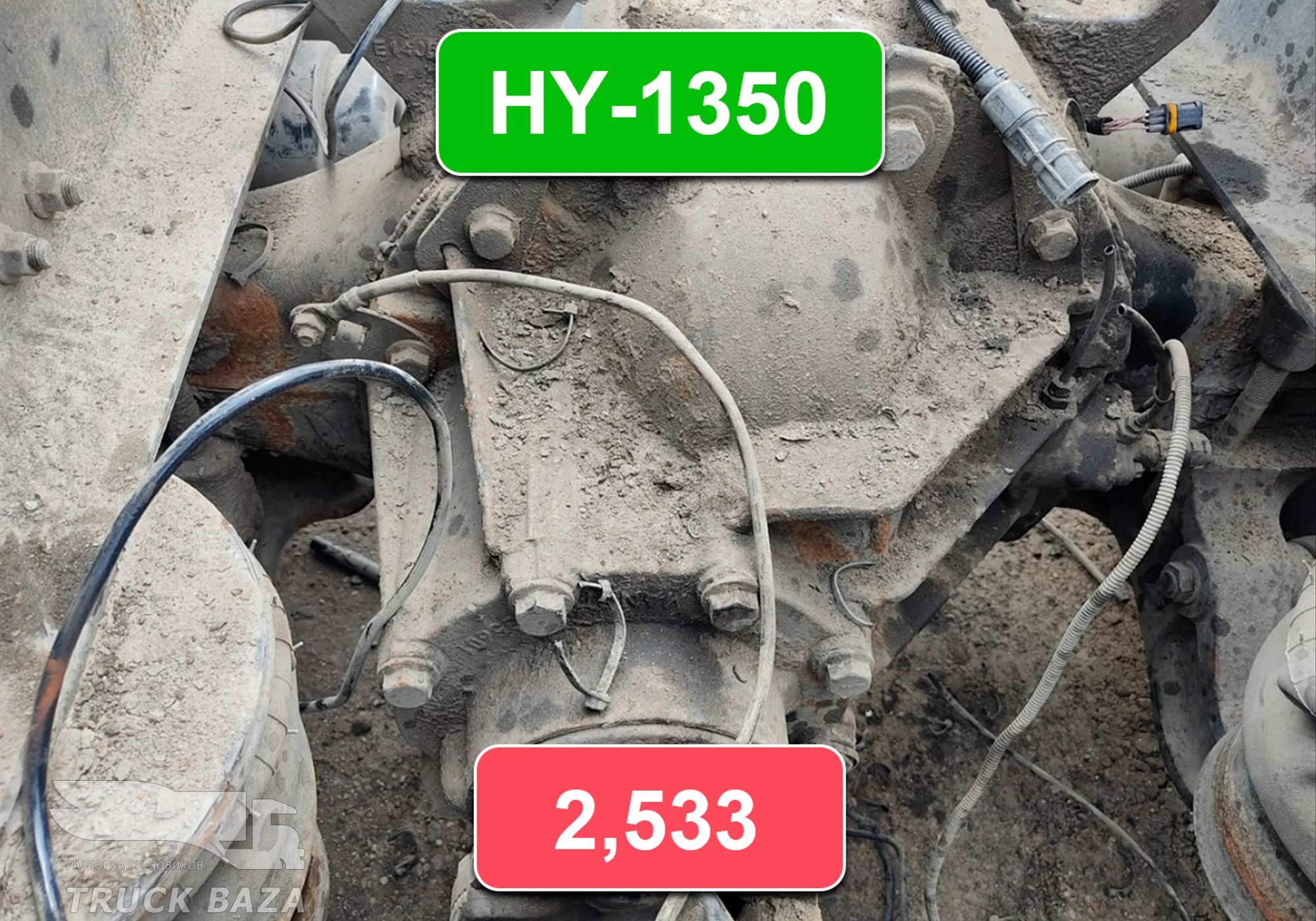 81350106301 Редуктор заднего моста HY-1350 2,533