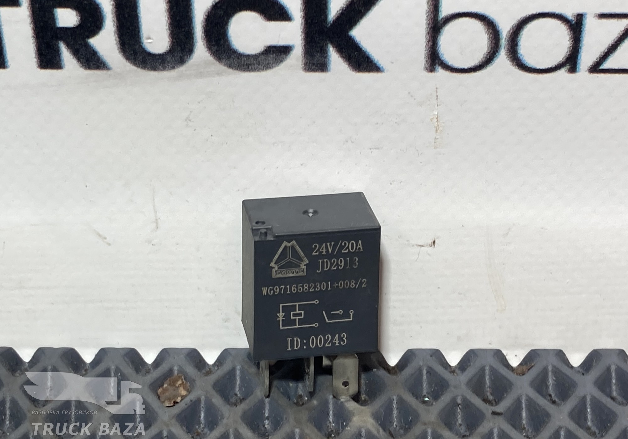 WG9716582301008 Реле 24V/20А для Sinotruk Sitrak C7H