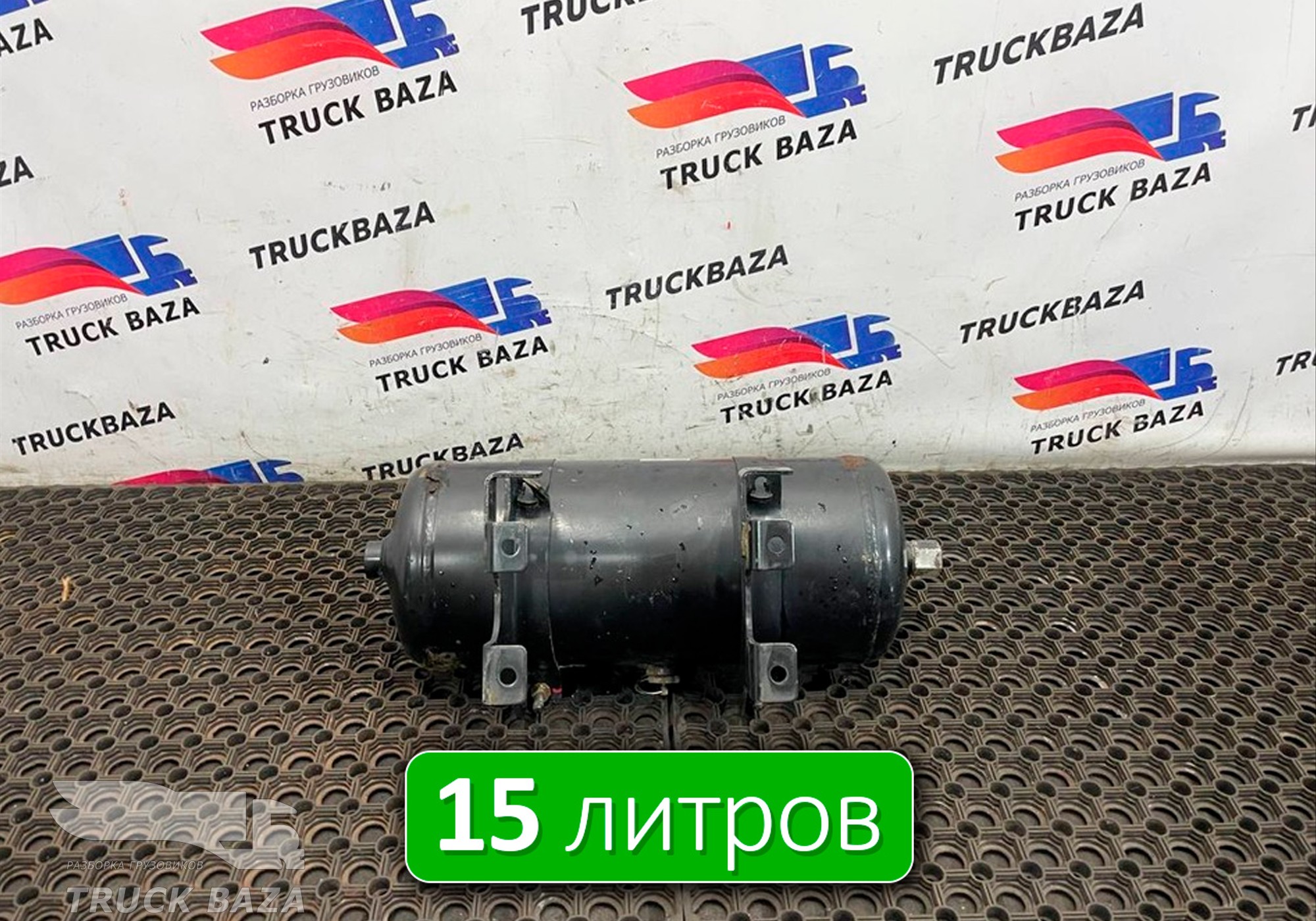 9C462L374AF Ресивер воздушный 15 L для Ford F-MAX (с 2018)