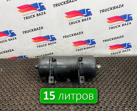 9C462L374AF Ресивер воздушный 15 L для Ford F-MAX (с 2018)