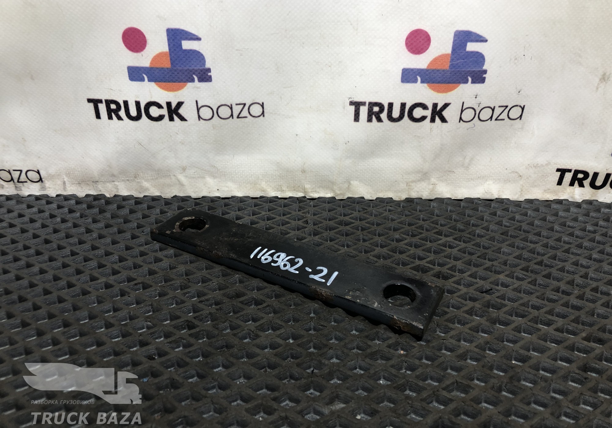 0293315 Проставка кронштейна бака для Daf