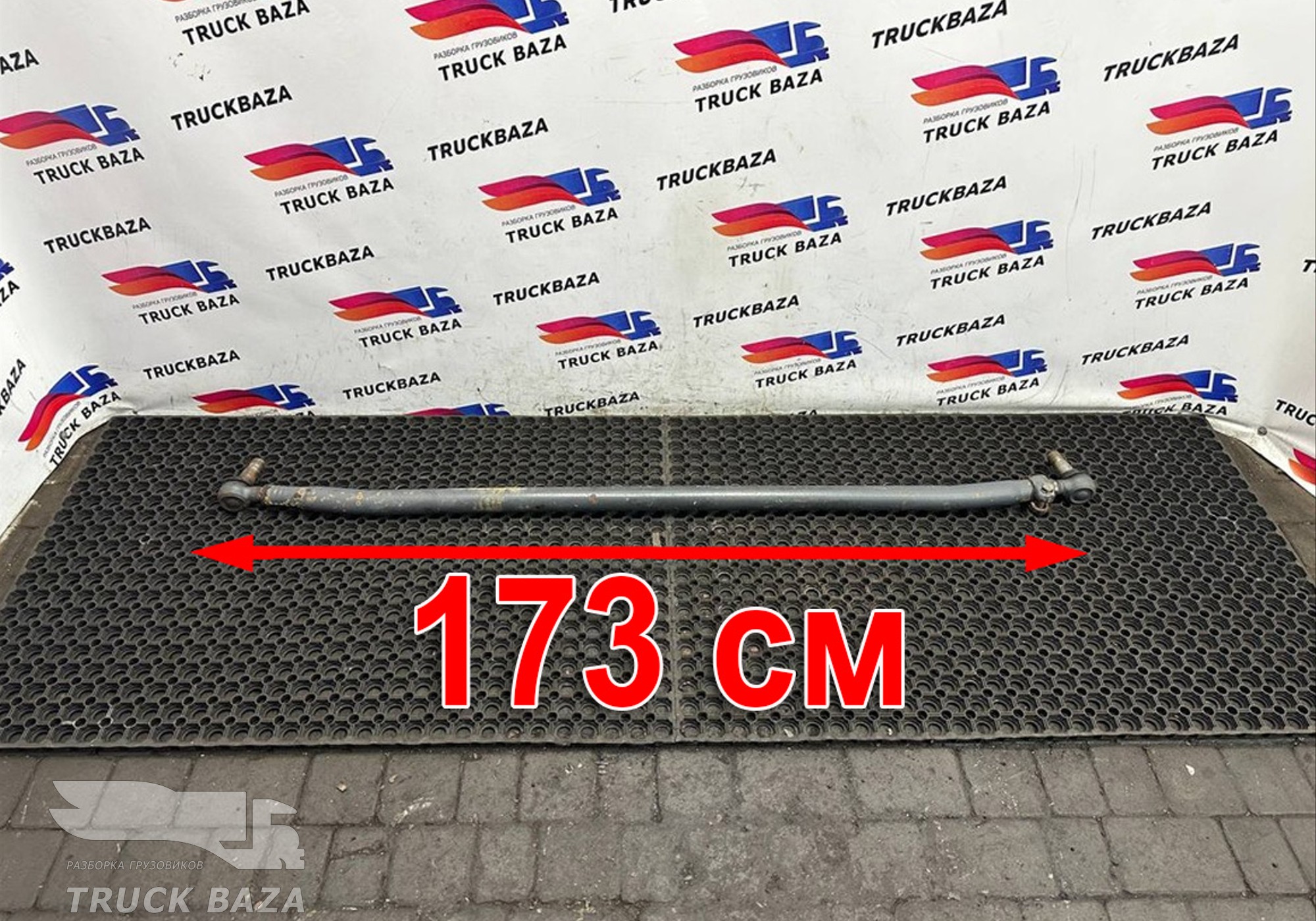 9603300103 Тяга рулевая поперечная для Mercedes-Benz Actros New Actros MP4 (с 2011)