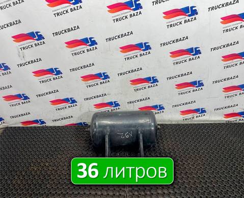1691625 Ресивер воздушный 36 L для Daf XF105 (с 2005)