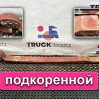 500355490 Лист рессоры передней подкоренной