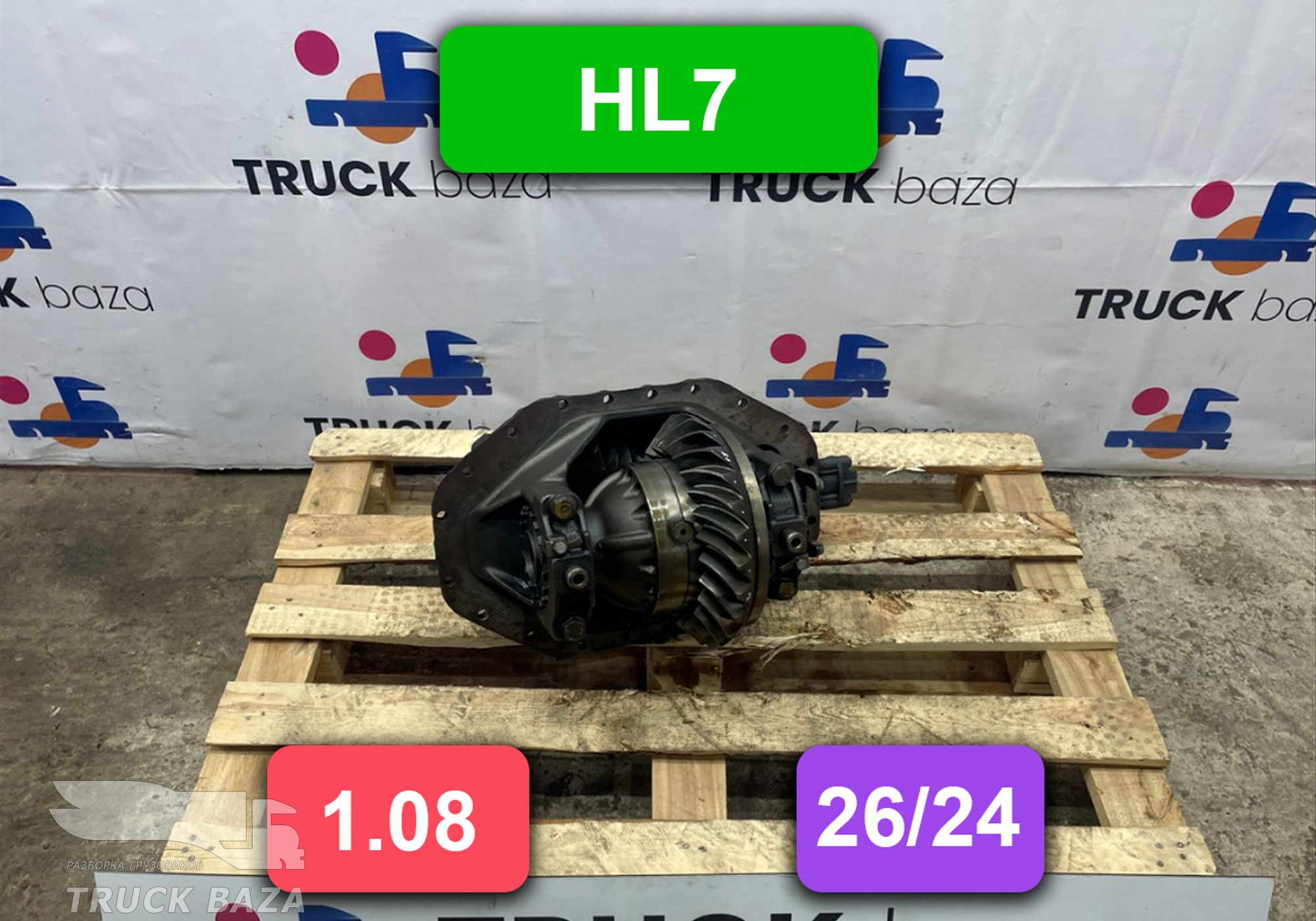 A3463536312 Редуктор заднего моста HL7 1.08 (26/24)