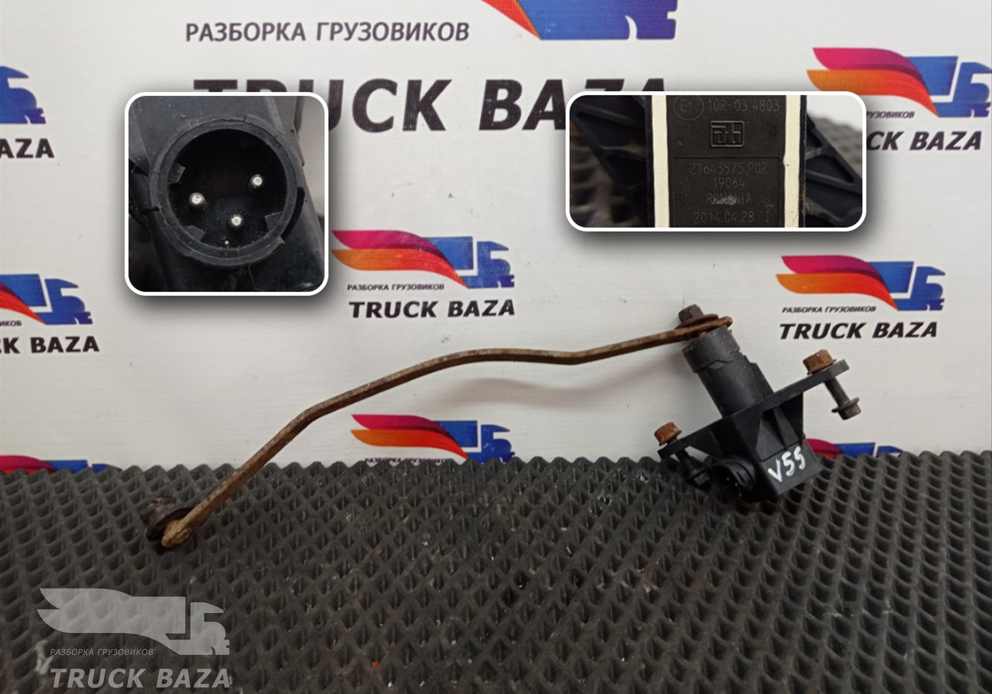 21643575 Датчик уровня пола для Volvo