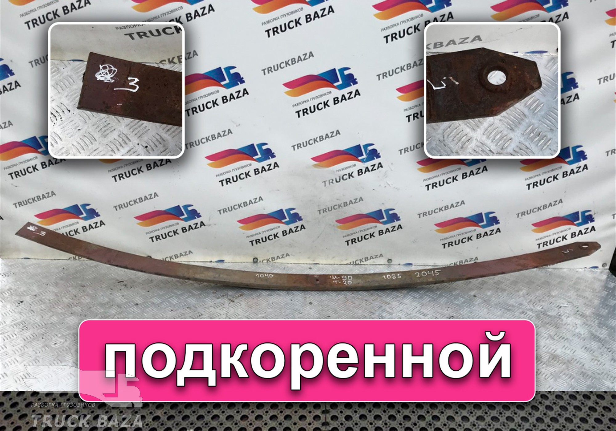 Рессора передняя 2045 мм для Iveco EuroTech (с 1991 по 1999)