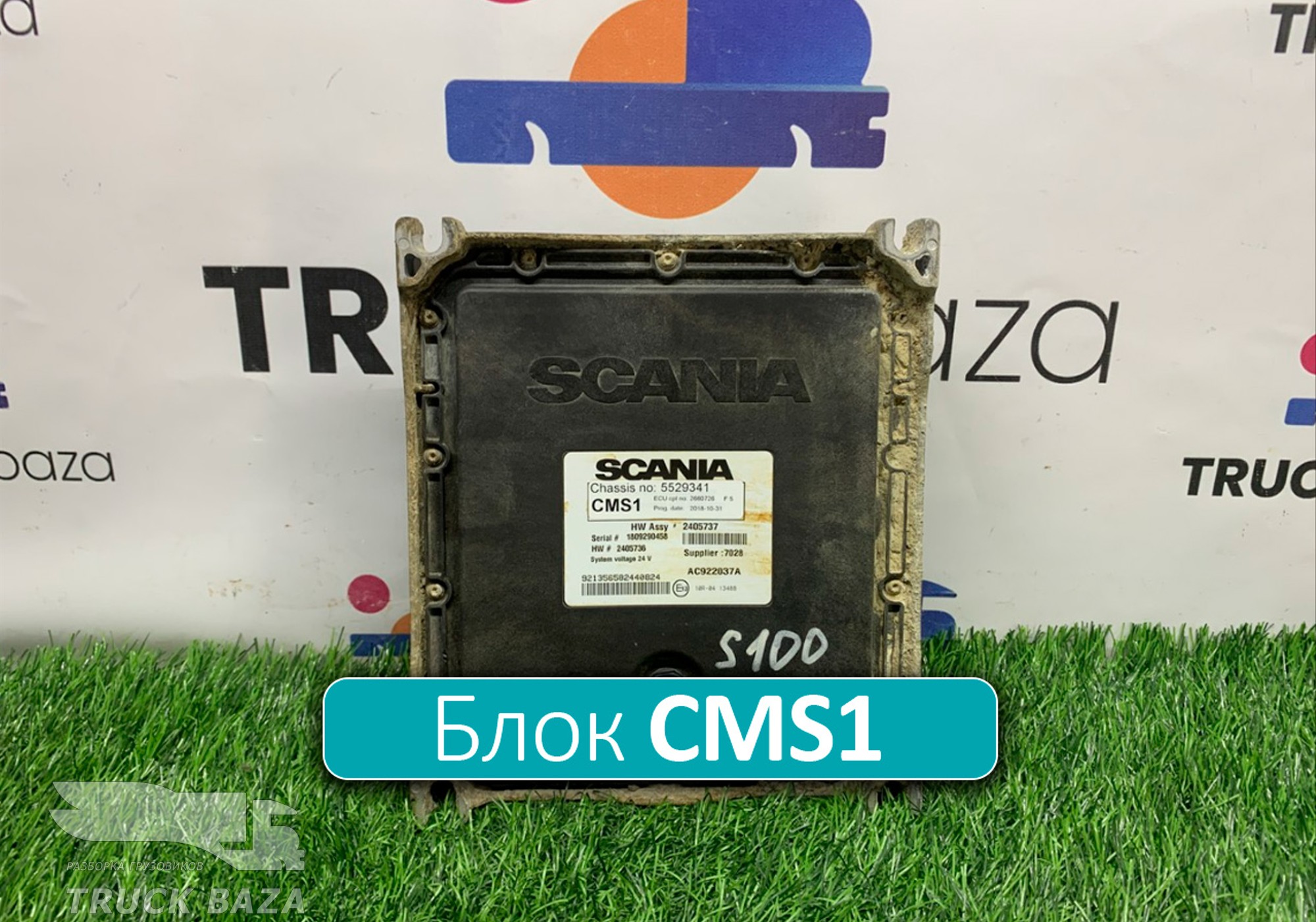 2660726 Блок управления CMS1 для Scania 6-series