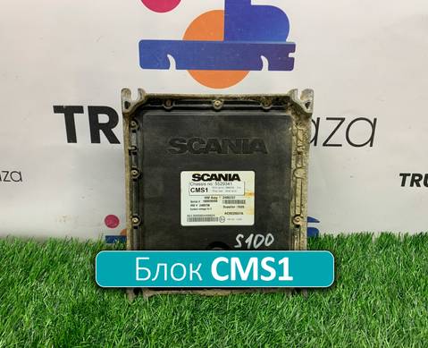2660726 Блок управления CMS1 для Scania 6-series R (с 2016)