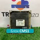 2660726 Блок управления CMS1 для Scania