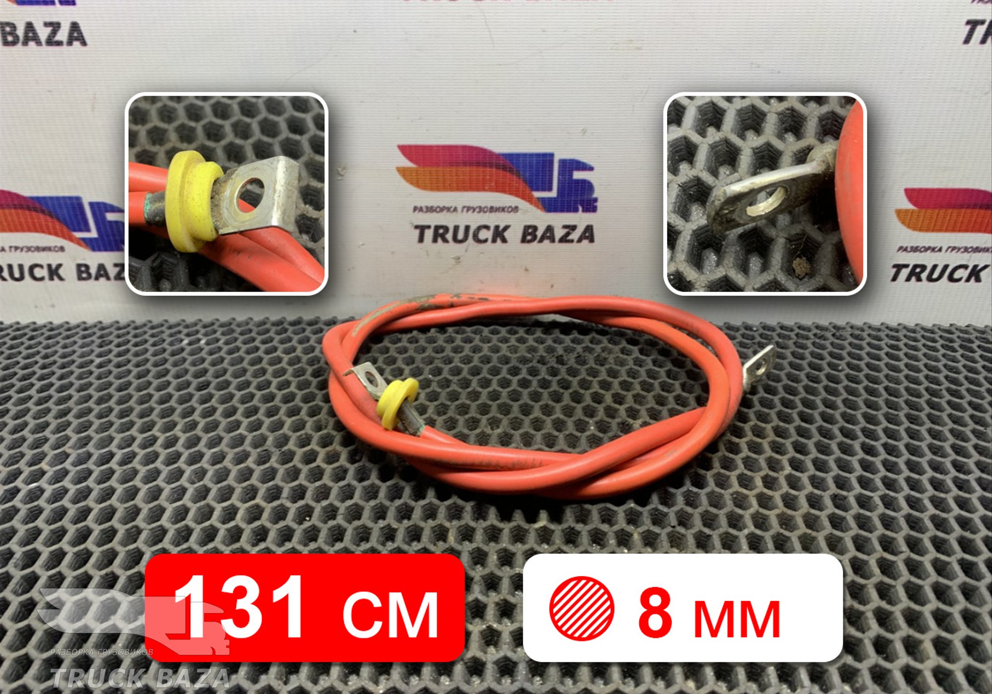 41220968 Кабель силовой для Iveco