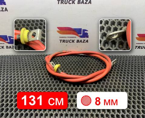 41220968 Кабель силовой для Iveco