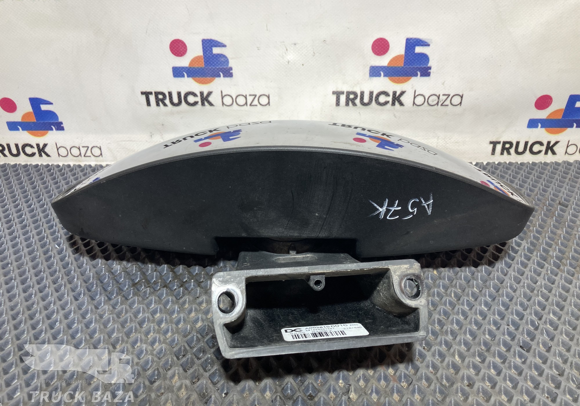 A0028106016 Зеркало бордюрное