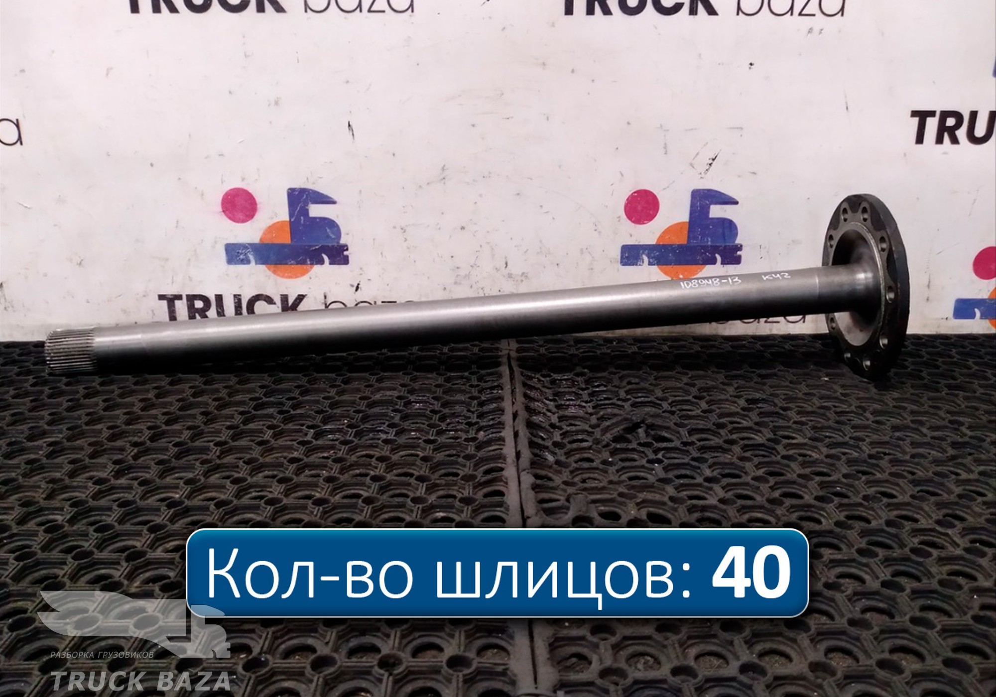 A9483571701 Полуось без блокировки для Mercedes-Benz Actros MP3 (с 2008)