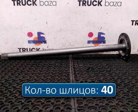 A9483571701 Полуось без блокировки для КАМАЗ 54901