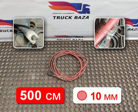 21002559 Кабель силовой для Volvo FH 2 (с 2002 по 2008)