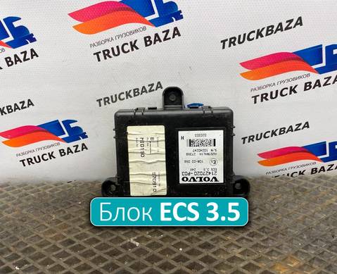 20569214 Блок управления подвеской ECS 3.5 для Volvo FM