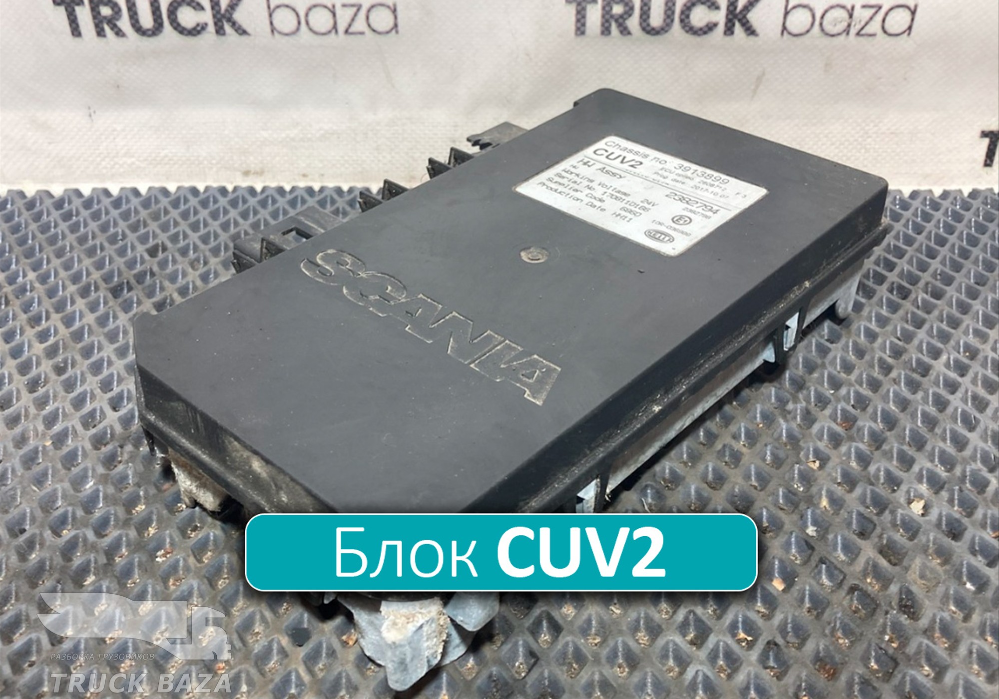 2382794 Блок управления светом CUV2 для Scania