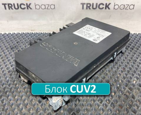 2382794 Блок управления светом CUV2 для Scania 5-series