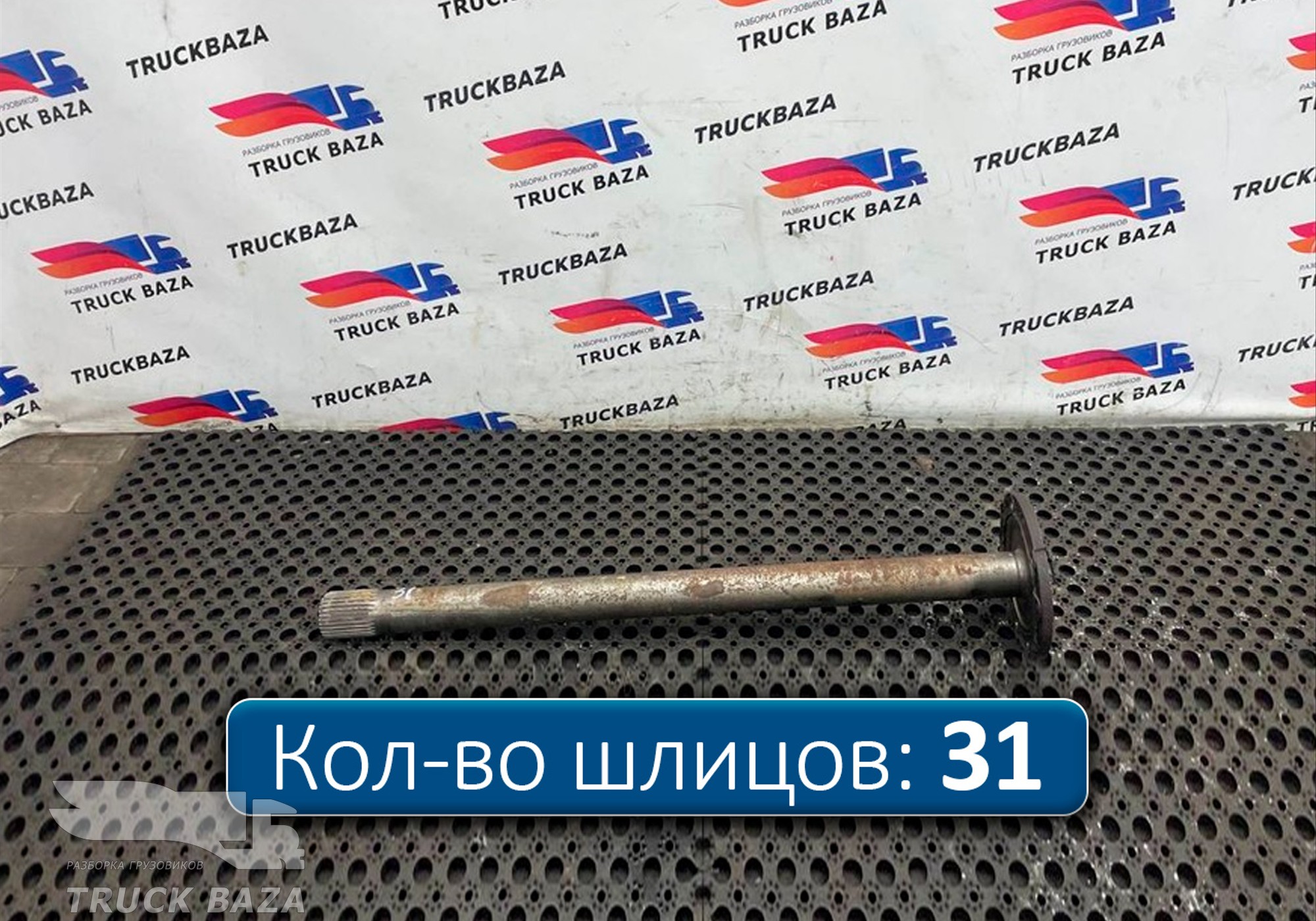 81355020146 Полуось без блокировки для Man TGS