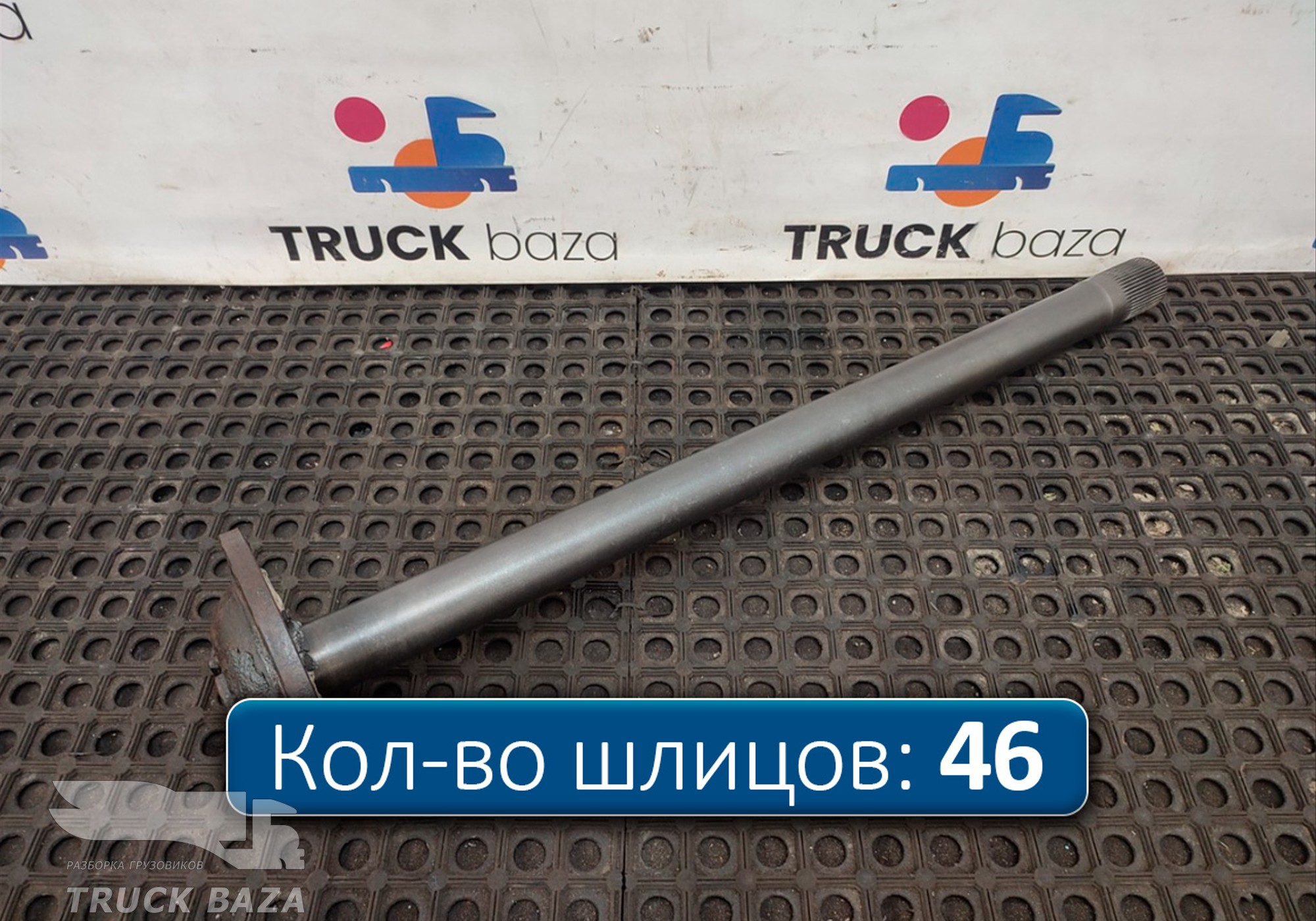 42559740 Полуось без блокировки