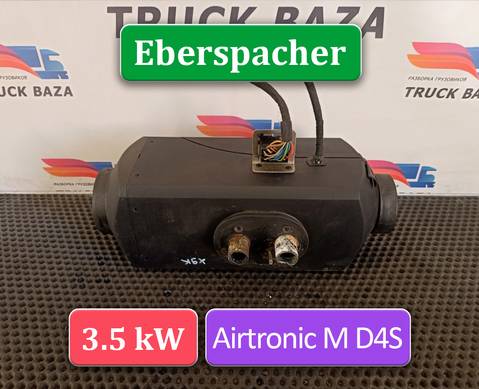 1848348 Отопитель автономный Eberspacher 3.5 Kw для Man TGS II (с 2012)