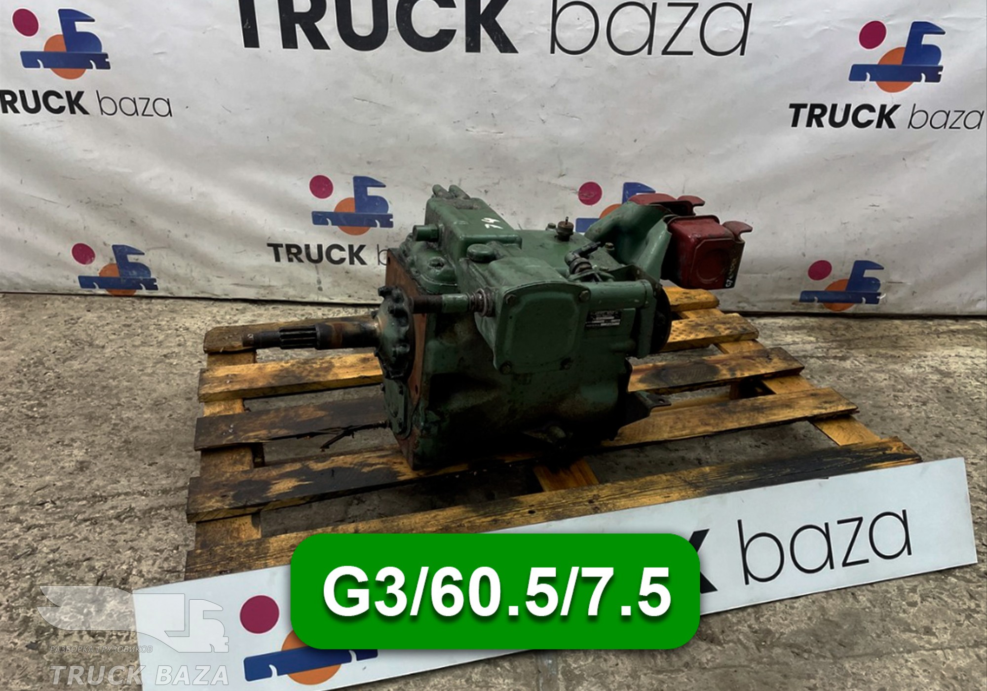 МКПП G3/60.5/7.5 для Mercedes-Benz LK