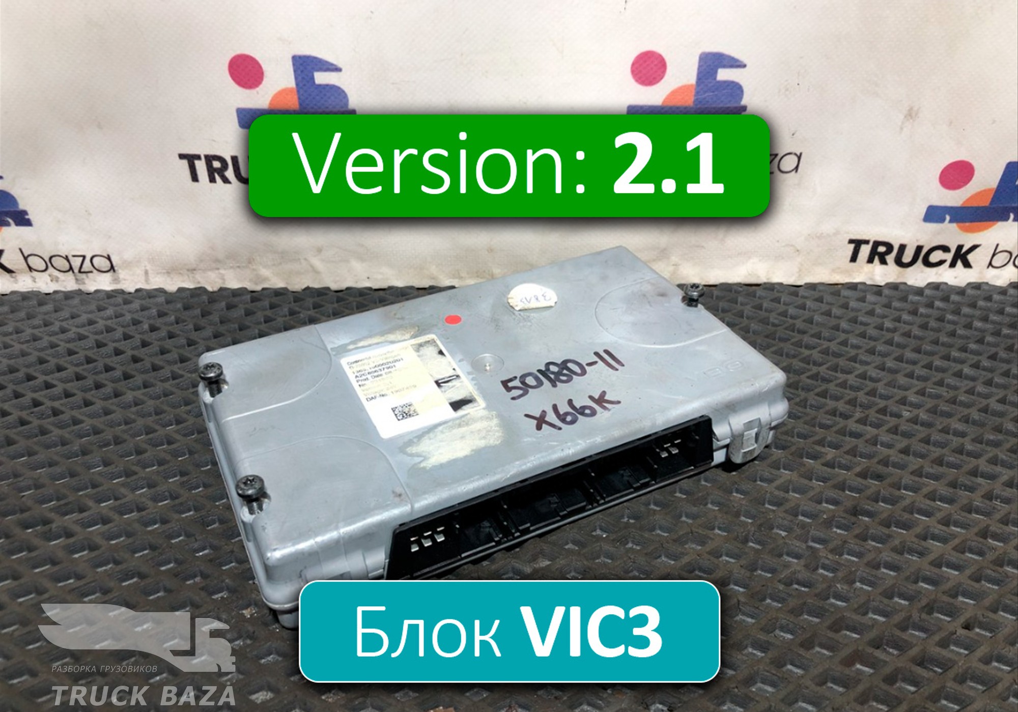 1907429 Блок управления VIC3 V2.1