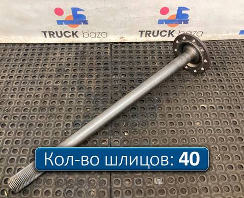 9483571001 Полуось заднего моста с блокировкой для Mercedes-Benz Actros New Actros MP4 (с 2011)