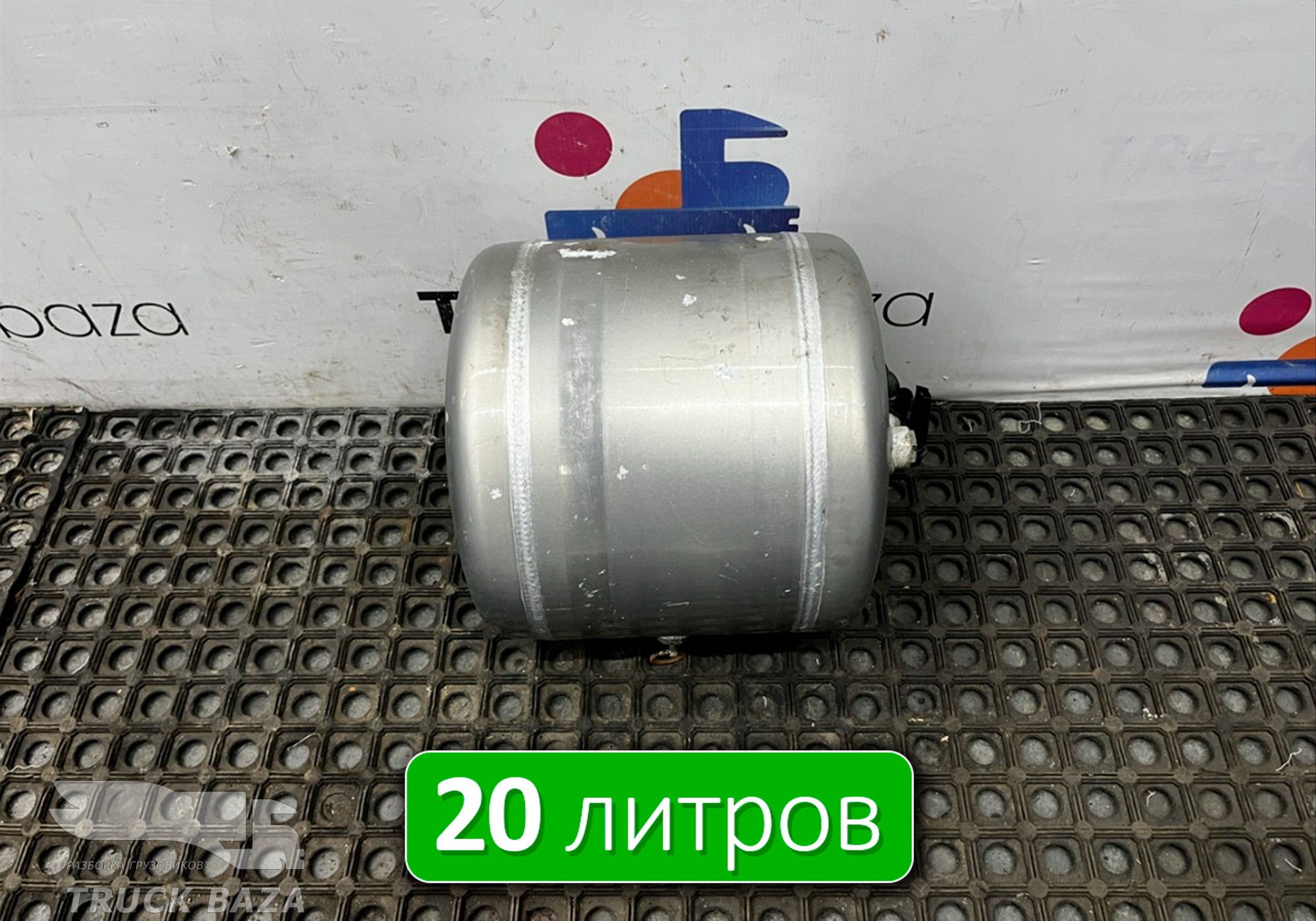 WG9000360783 Ресивер воздушный 20 L для Sinotruk Sitrak C7H