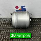 WG9000360783 Ресивер воздушный 20 L для Sinotruk Sitrak C7H