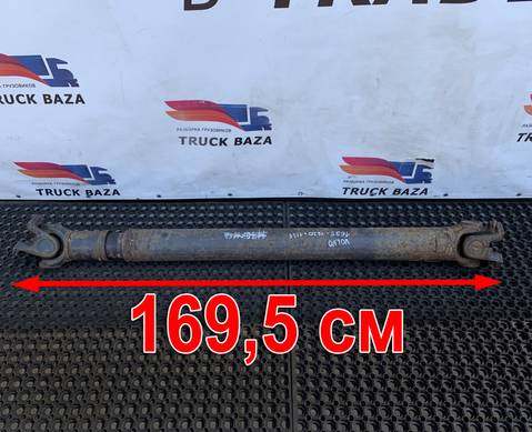 1067750 Вал карданный 1695 мм. для Daf